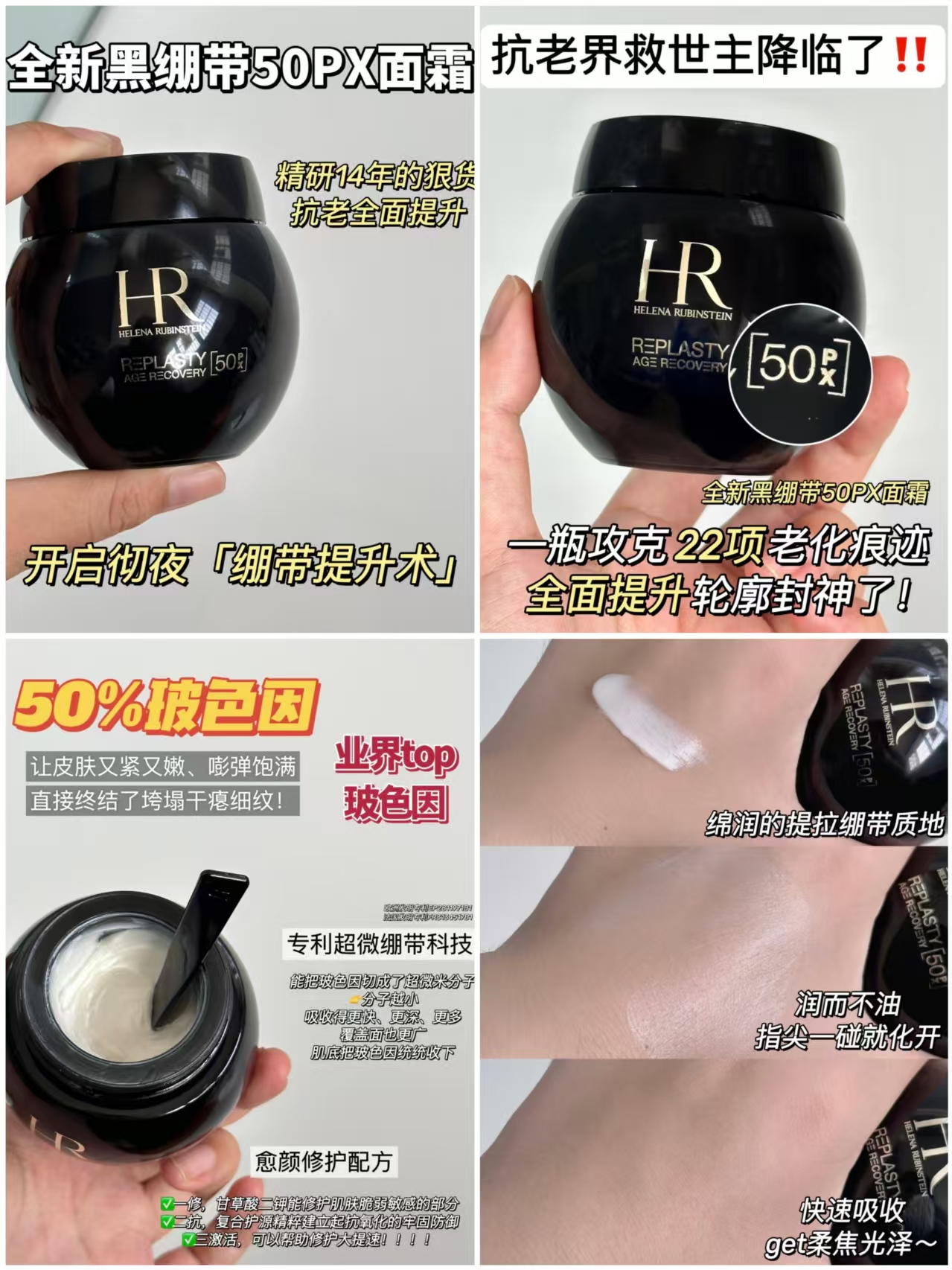 赫莲娜黑绷带50PX面霜50ml拍1件含赠共115ml 3980元 - 线报酷 赫莲娜黑绷带50PX面霜50ml拍1件含赠共115ml 3980元 - 线报酷