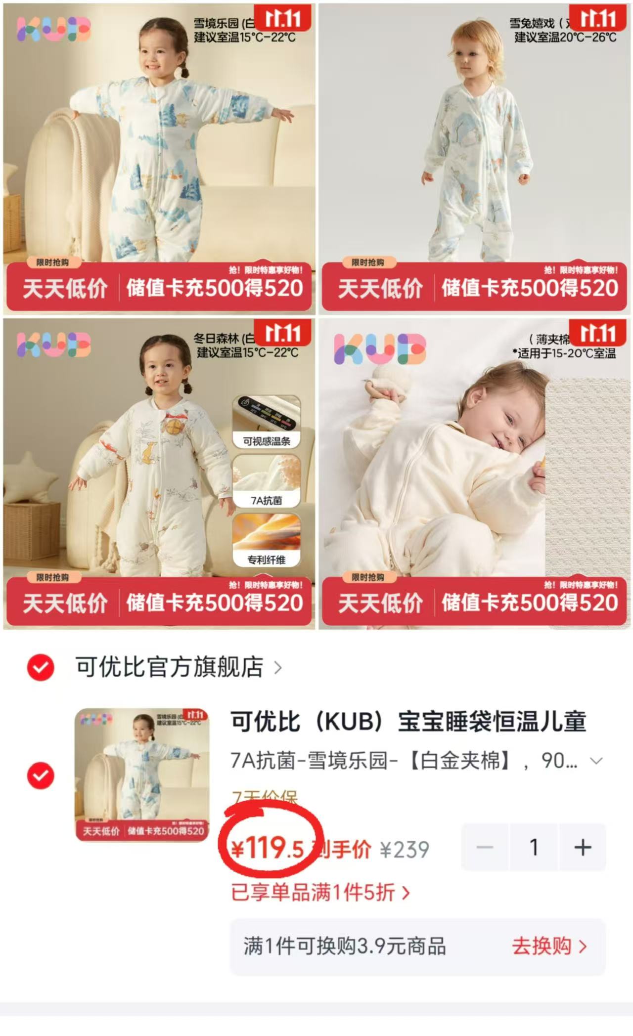 可优比秋冬分腿睡袋双层竹棉款 99.5元 - 86线报