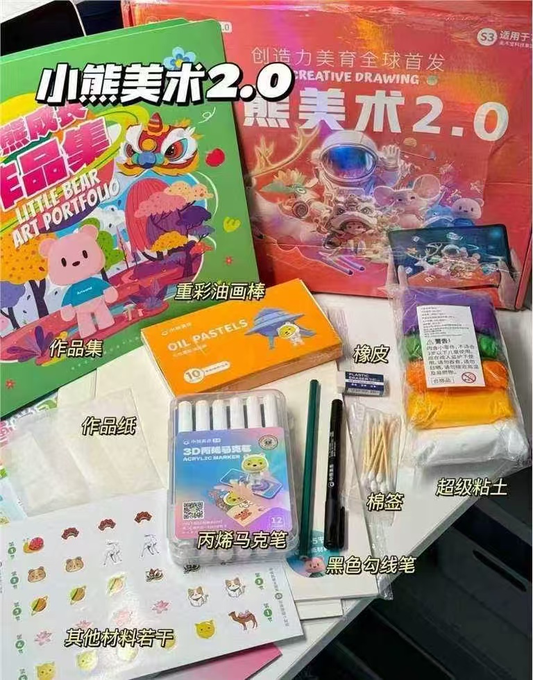 小熊美术10节美术课+画材礼盒 17.4元 - 86线报