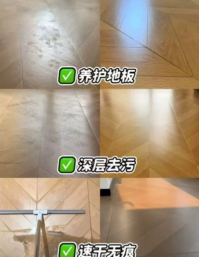 水卫士地板清洁剂270g*3瓶 15.2元 - 线报酷