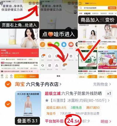六只兔子夏季防晒衣 24.5元 - 86线报