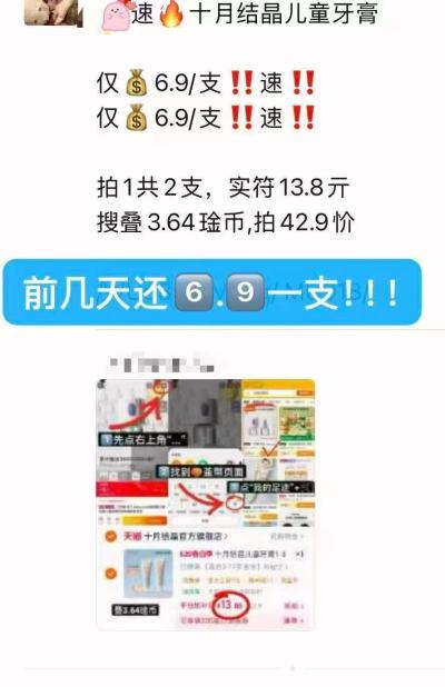 十月结晶儿童牙膏3支 6.9元 - 86线报 十月结晶儿童牙膏3支 6.9元 - 86线报