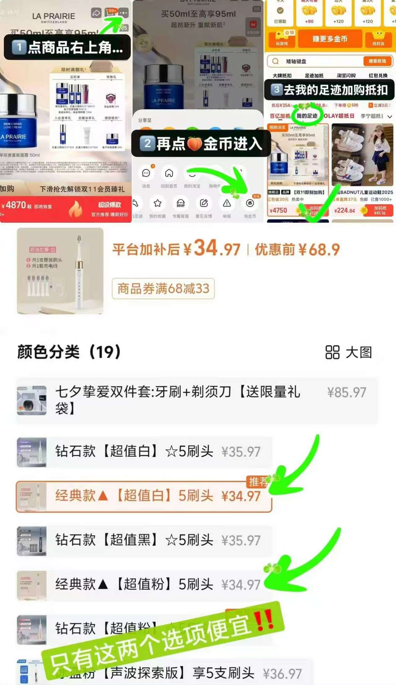 福派电动牙刷组合主机*1支➕刷头*5支 34.9元 - 86线报