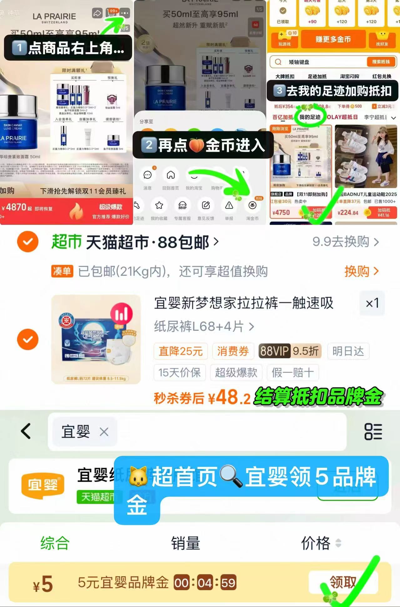 宜婴新梦想家尿不湿 20元 - 折送网 宜婴新梦想家尿不湿 20元 - 折送网