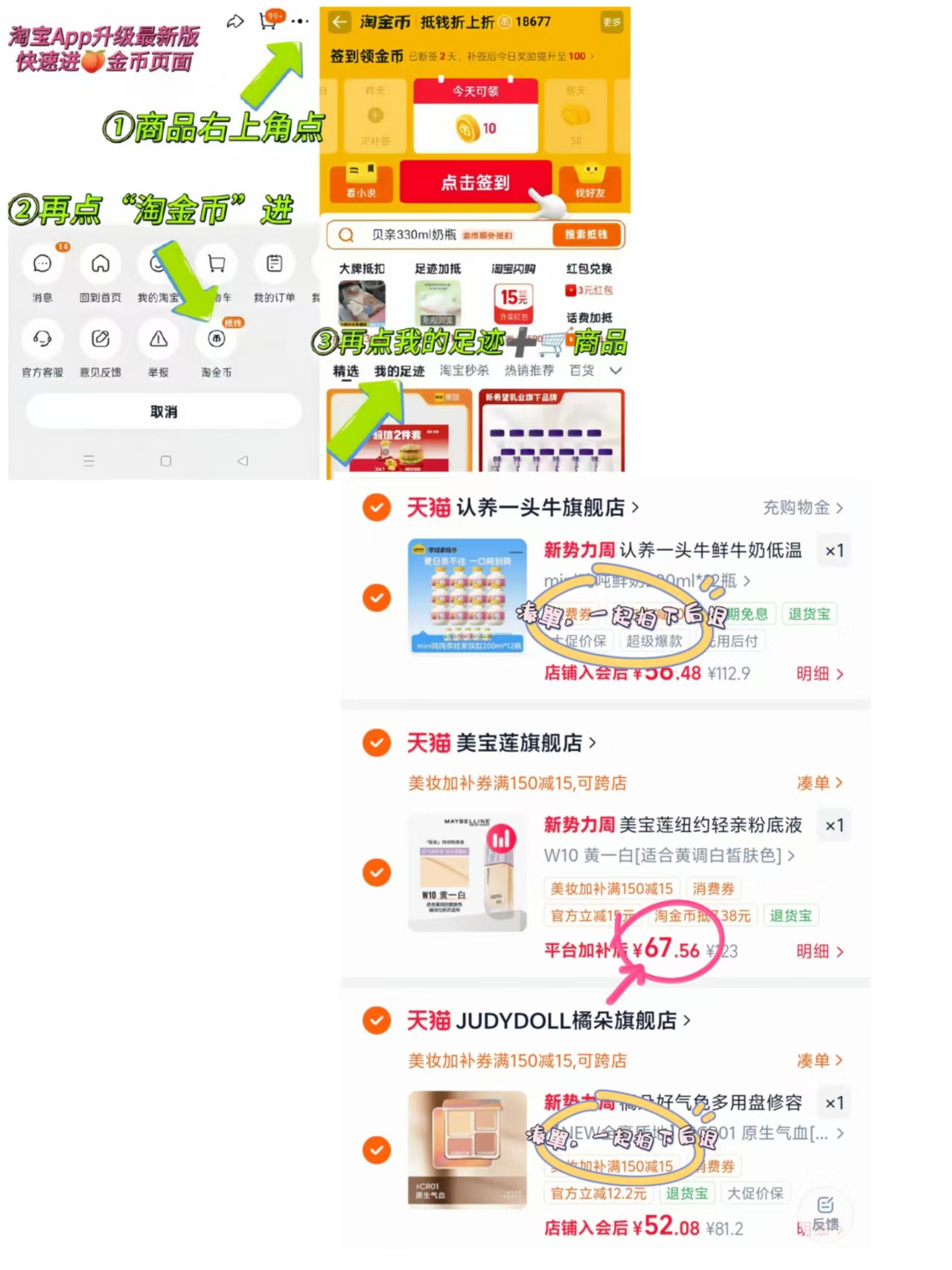 美宝莲纽约粉底液35ml/瓶+送10ml 67.5元 - 86线报