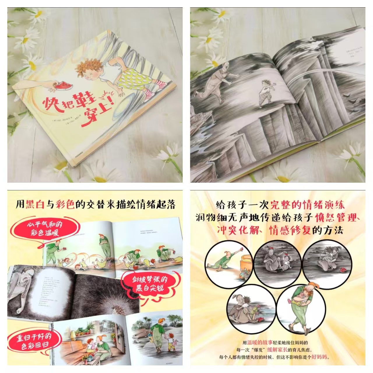 快把鞋穿上精装 18.9元 - 86线报