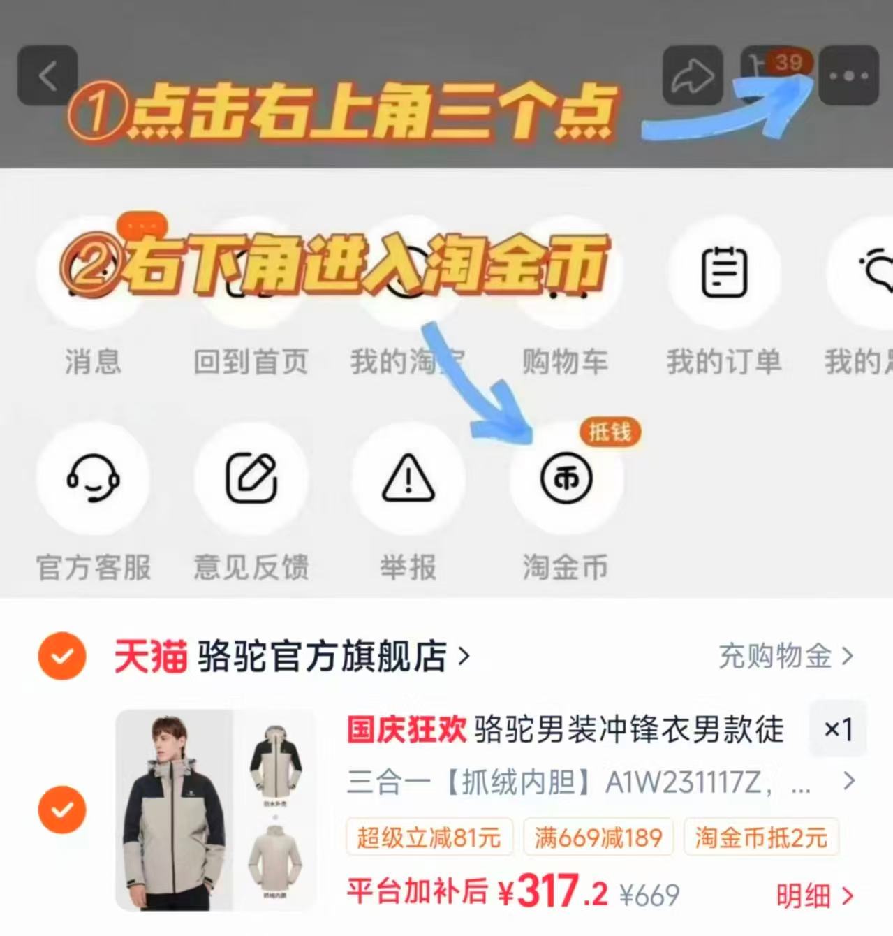 骆驼三合一冲锋衣 317.2元 - 86线报
