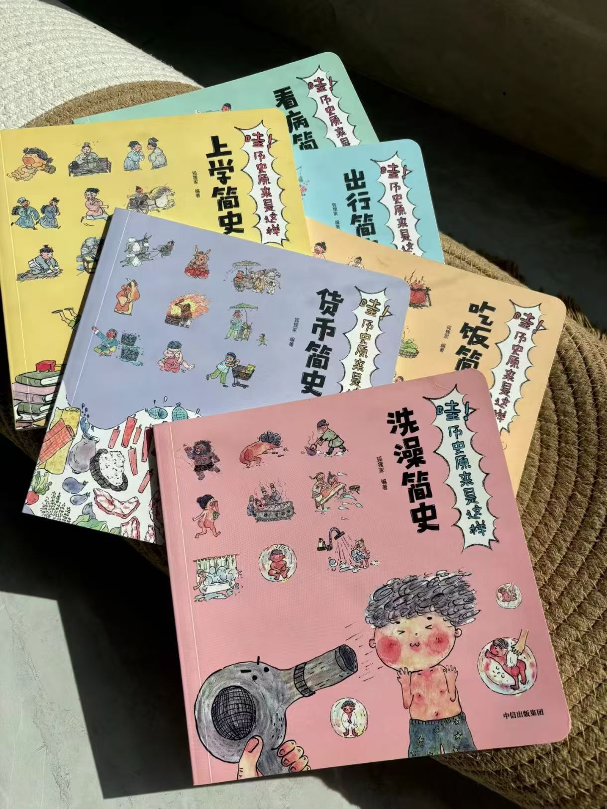 📚哇历史原来是这样第一辑6册 21元,📚哇历史原来是这样第二辑3册 16元 - 86线报 📚哇历史原来是这样第一辑6册 21元,📚哇历史原来是这样第二辑3册 16元 - 86线报