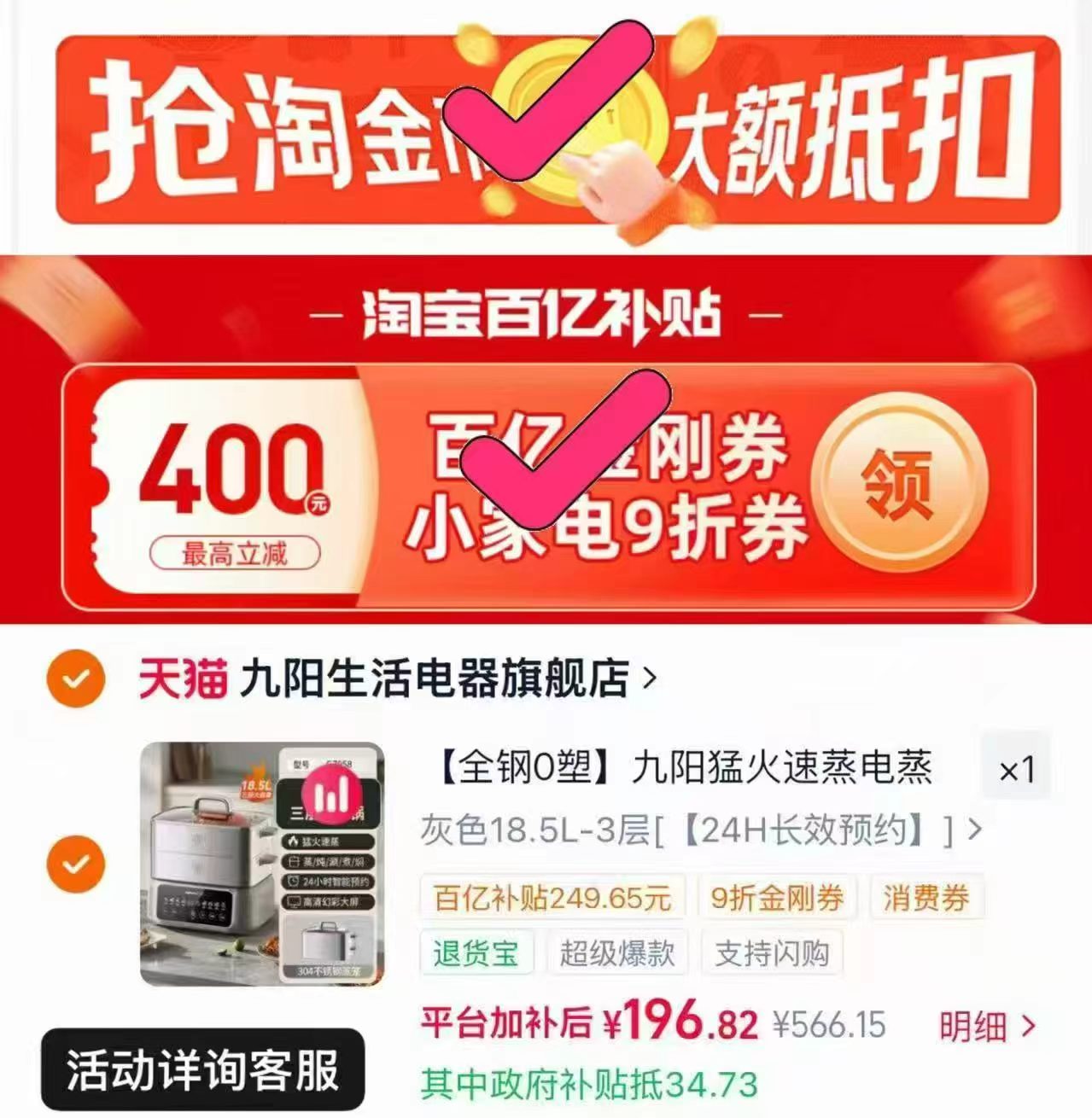 九阳迷你多功能电饭煲1.2升 71元，九阳多功能电蒸锅18.5升 186.8元 - 86线报