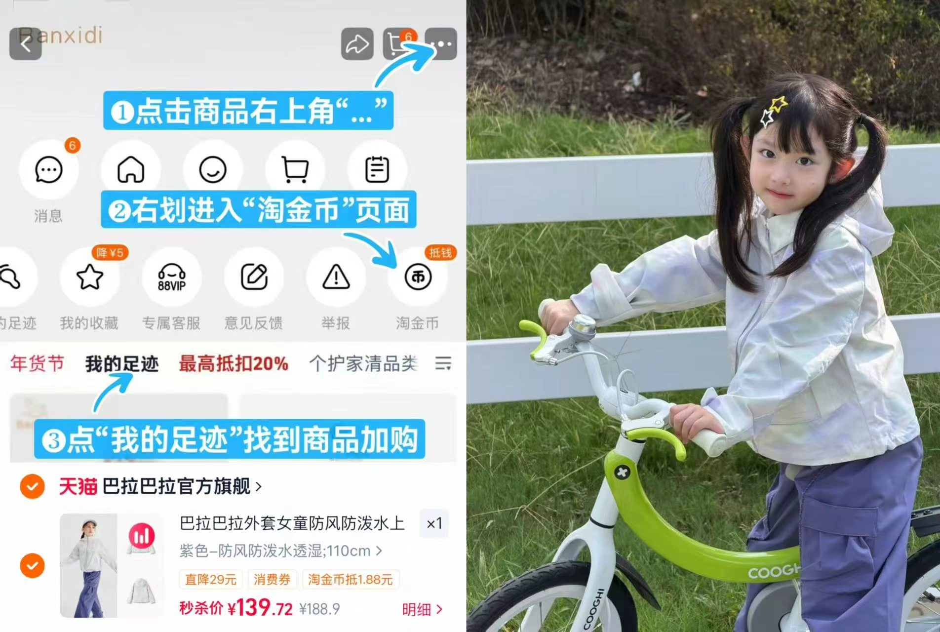 巴拉巴拉女童防风外套 139.7元 - 86线报