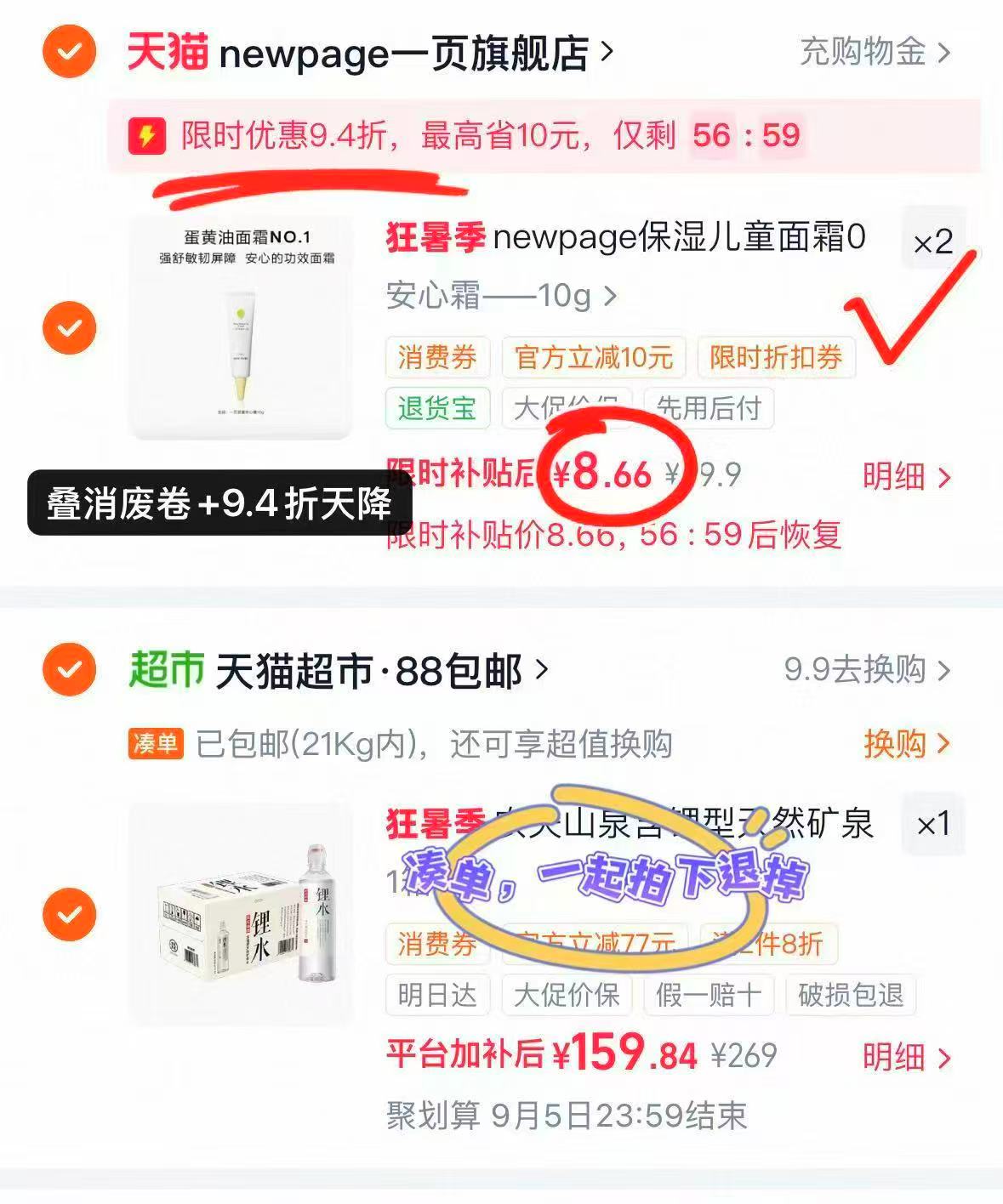 一页安心面霜10g 8.6元 - 86线报 一页安心面霜10g 8.6元 - 86线报