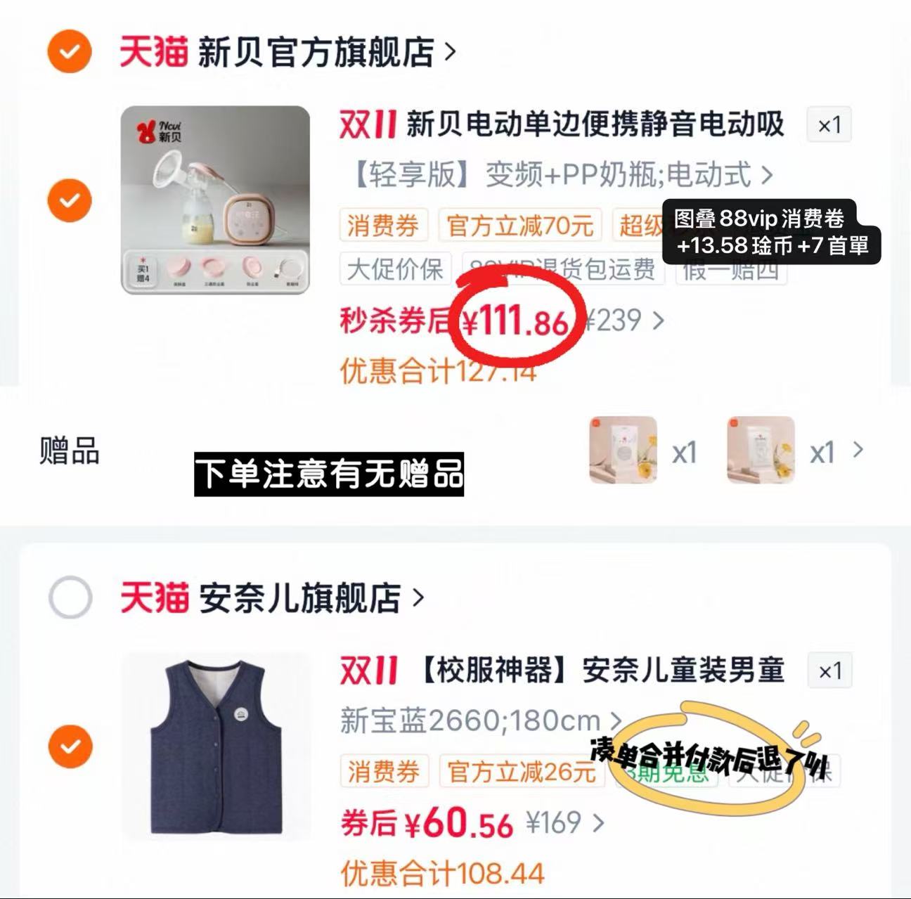 新贝吸奶器电动充电便携全自动按摩孕产妇大吸力挤奶静音单边8776赠储奶袋10片+ - 86线报