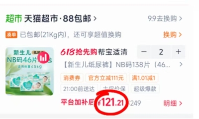 帮宝适清新帮箱装尿不湿 纸拍2发4包💰60.6起/包 - 86线报