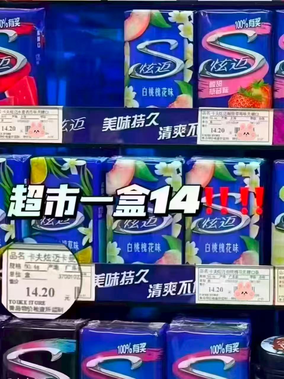 炫迈无糖薄荷糖任拍4件发5件赠薄荷糖27.9g*1条 29.8元 - 86线报