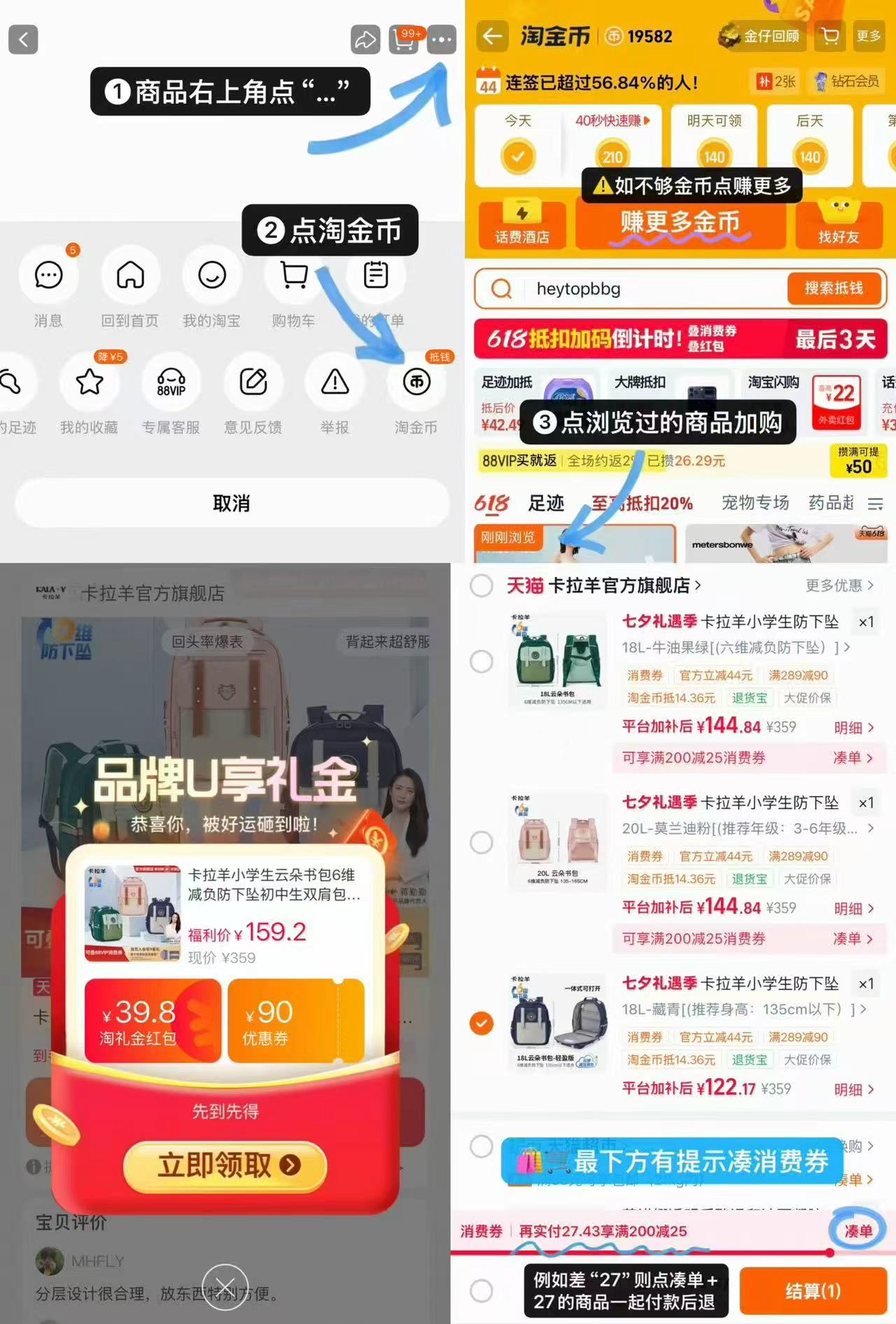 卡拉羊云朵6维减负护脊书包18L/22L 122元 - 86线报