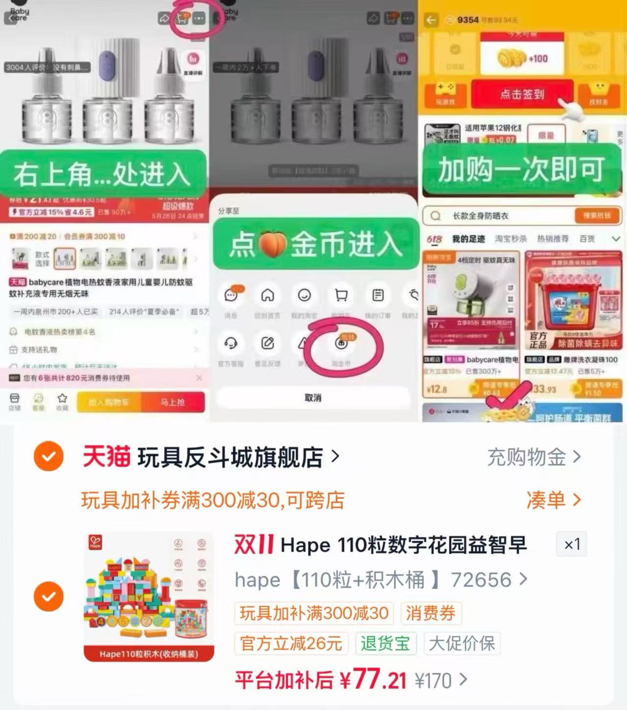 玩具反斗城木质积木彩色益智早教认知几何拼搭1岁+宝宝生日礼物 77元 - 清风线报
