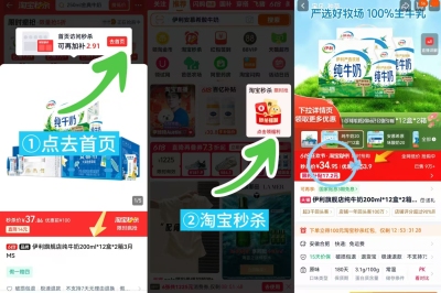伊利纯牛奶200mlx12盒 34.9元 - 86线报