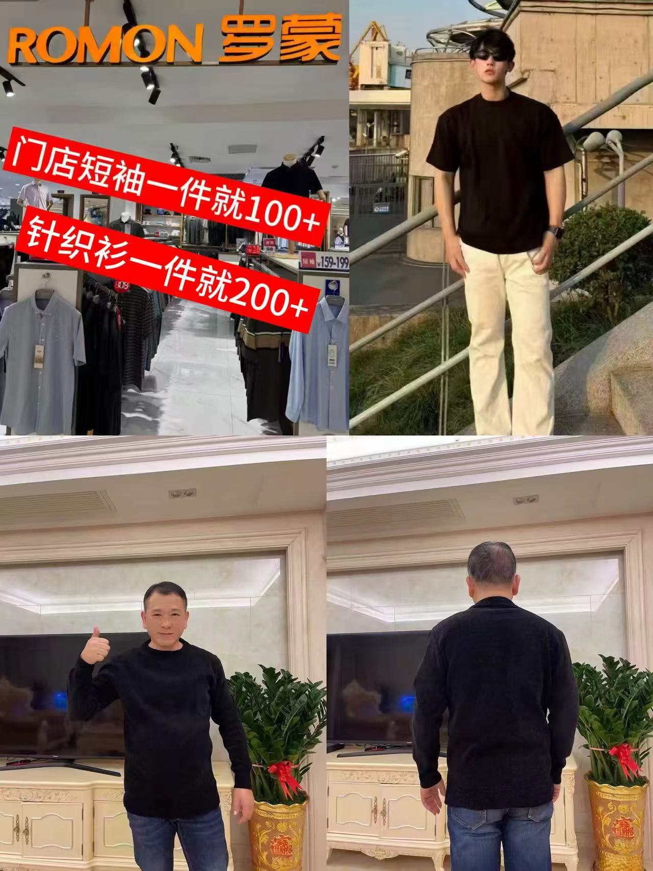 罗蒙加绒针织衫拍3件 109元 - 86线报