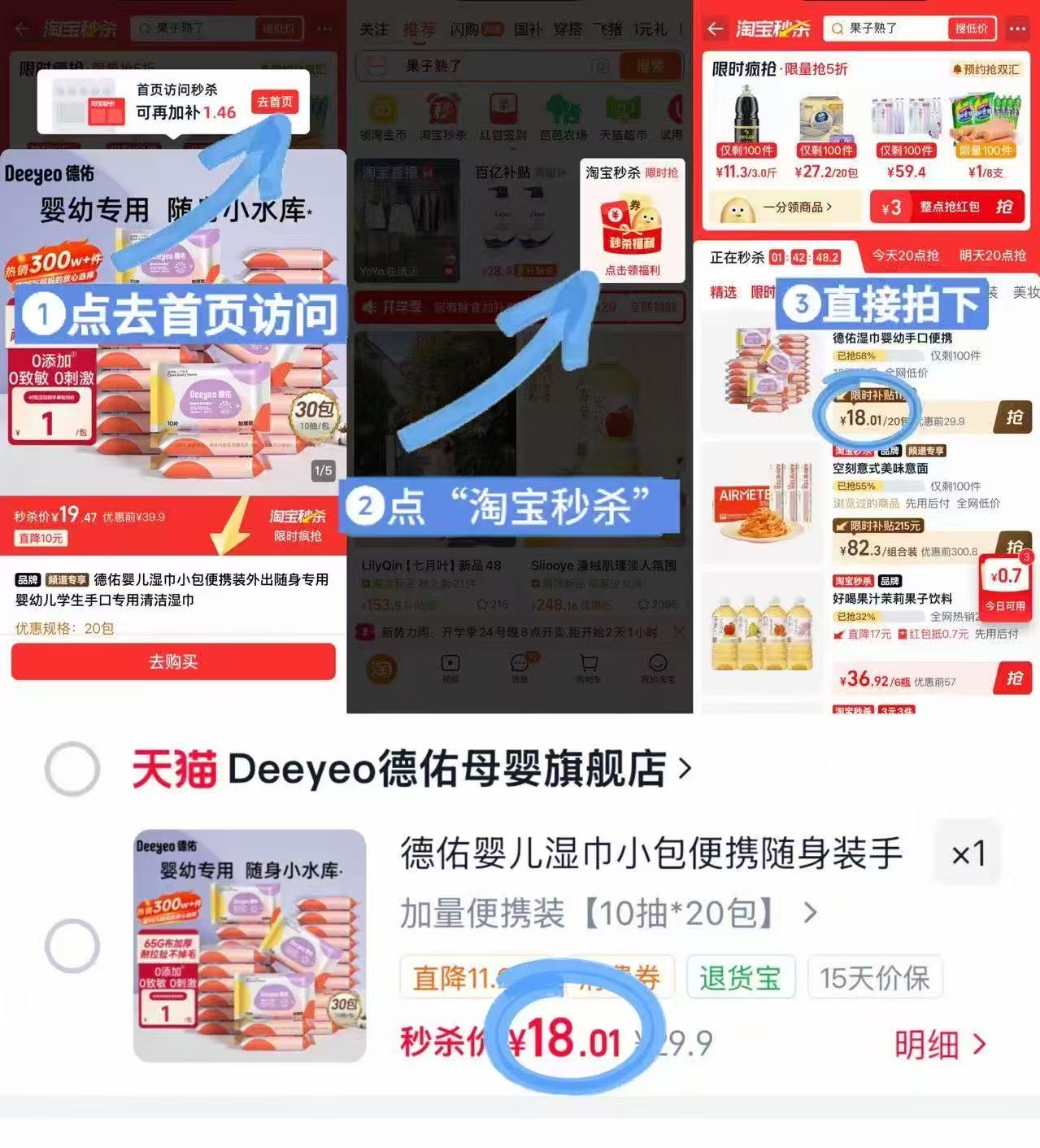 德佑加厚便携湿巾10抽✘20包 18元,牛仔裤小狗挂件 1.1元 - 86线报 德佑加厚便携湿巾10抽✘20包 18元,牛仔裤小狗挂件 1.1元 - 86线报