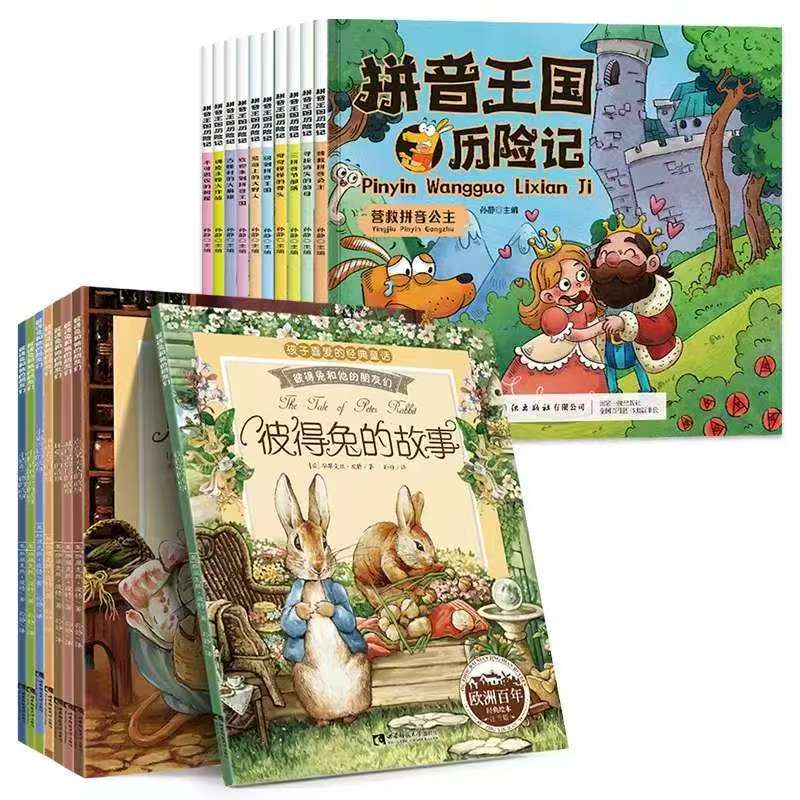 拼音王国历险记幼小衔接声母韵母拼读任选1册 2.8元 - 86线报 拼音王国历险记幼小衔接声母韵母拼读任选1册 2.8元 - 86线报