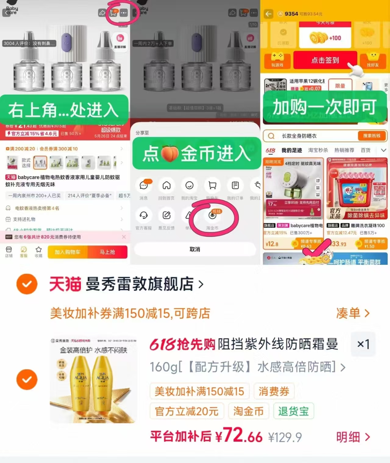 曼秀雷敦新碧防晒露160g*2瓶 36元 - 线报酷 曼秀雷敦新碧防晒露160g*2瓶 36元 - 线报酷