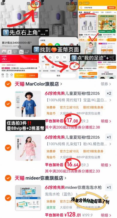 马卡乐儿童短袖 16.9元 - 86线报