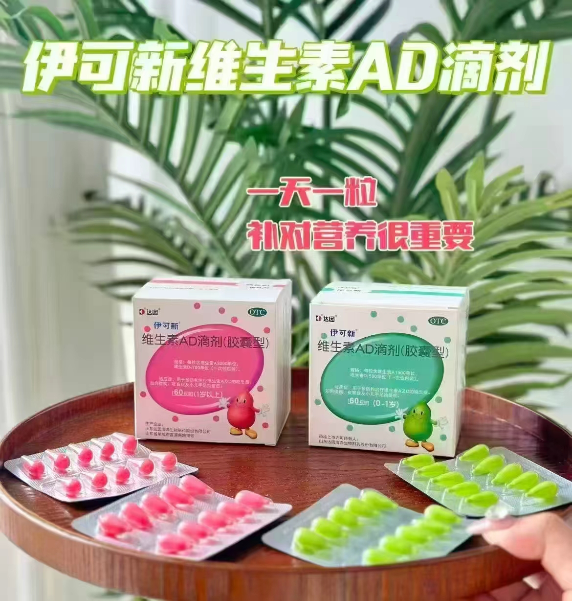 伊可新维生素AD滴剂一岁以上儿童拍5盒装含赠共180粒 85.3元 - 86线报