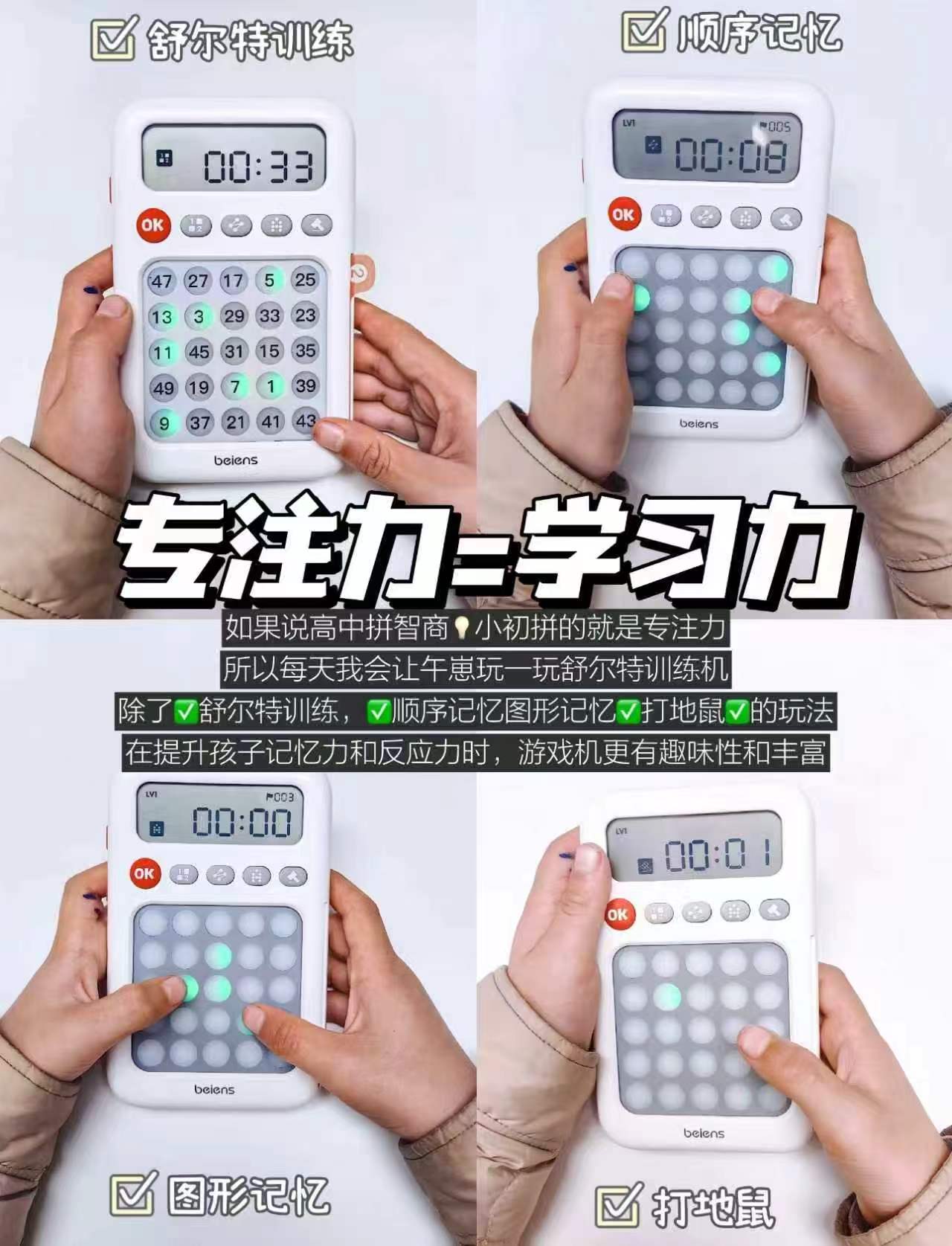 贝恩施舒尔特方格训练机标配款赠电池 60.7元 - 86线报