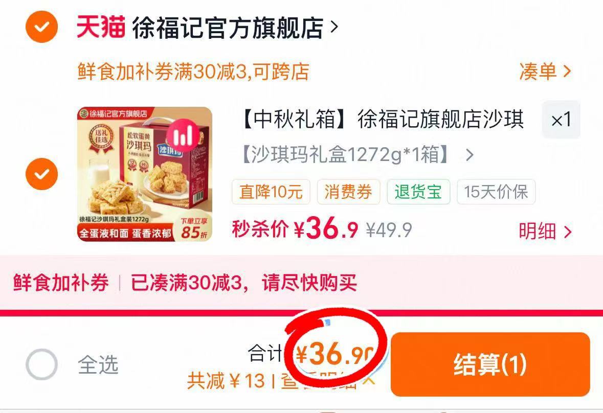 徐福记松软沙琪玛1272g/箱共48枚 36.9元 - 折送网 徐福记松软沙琪玛1272g/箱共48枚 36.9元 - 折送网