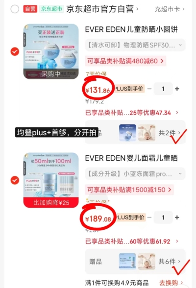 安唯伊小圆饼防晒60g 65.9元,安唯伊小蓝冻面霜50ml 94.5元 - 86线报 安唯伊小圆饼防晒60g 65.9元,安唯伊小蓝冻面霜50ml 94.5元 - 86线报