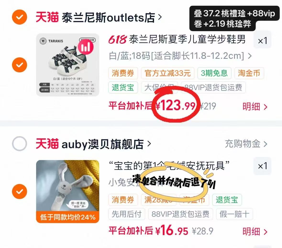 泰兰尼斯儿童夏季凉鞋 123.9元 - 86线报