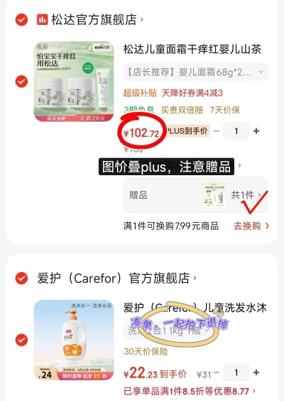 松达山茶油面霜68g瓶 拍1发2瓶赠同款霜18g松花粉2g 48.4元 - 86线报