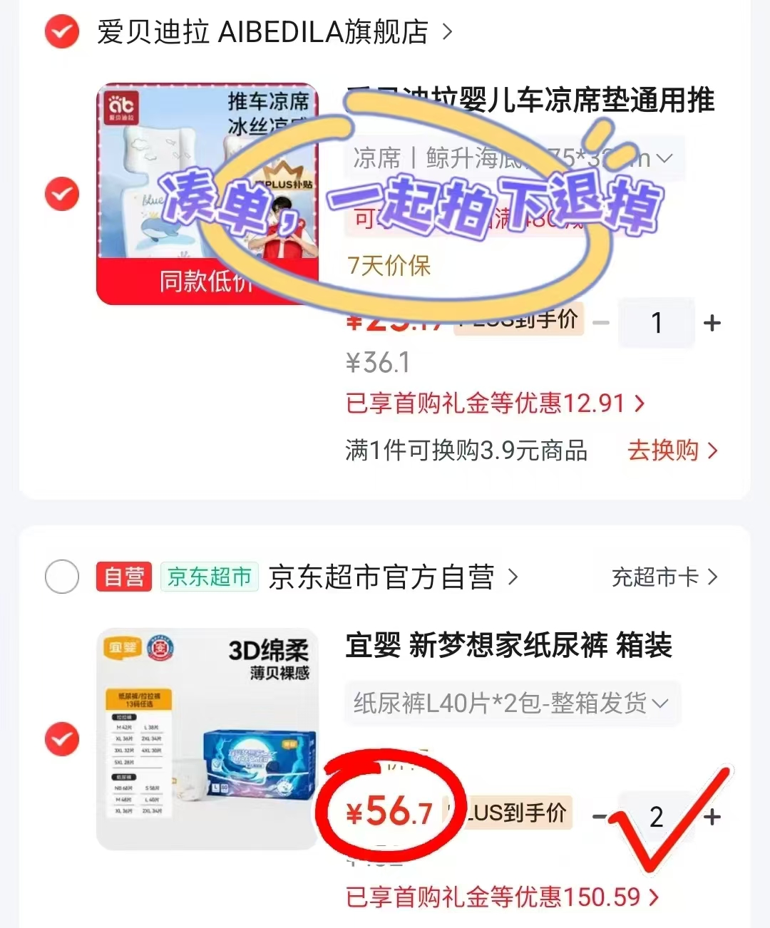 宜婴新梦想家尿不湿拍2件发4包 113.4元 - 86线报 宜婴新梦想家尿不湿拍2件发4包 113.4元 - 86线报
