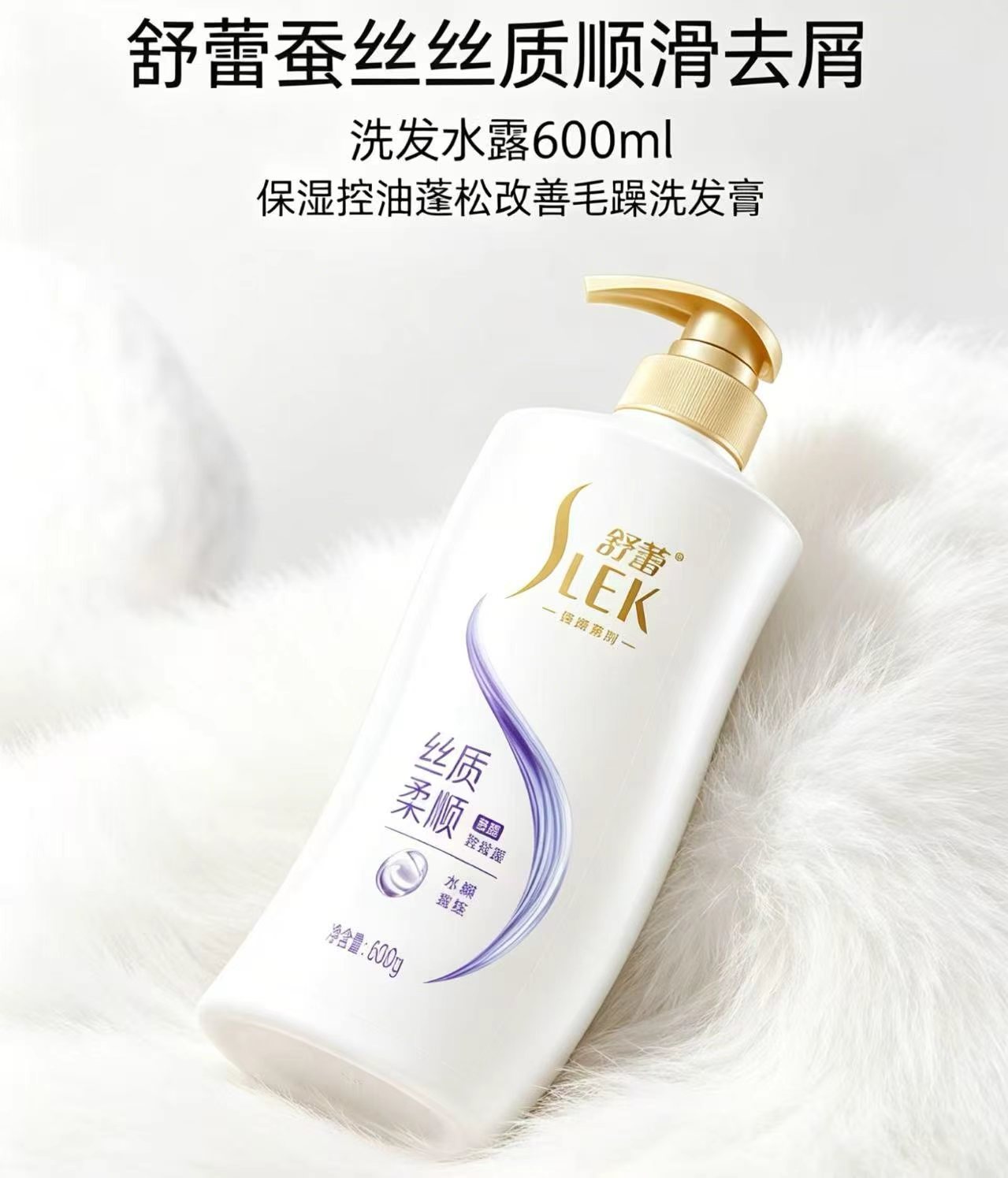 舒蕾洗发水组合任选600g*2瓶 23.5元 - 86线报