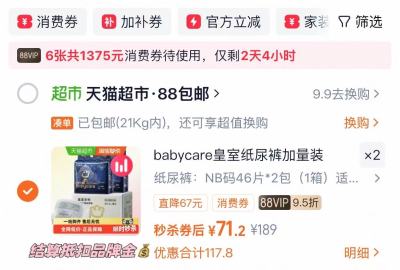 BBC皇室狮子王国箱装纸尿裤拍2发4包 137.4元 - 线报酷 BBC皇室狮子王国箱装纸尿裤拍2发4包 137.4元 - 线报酷