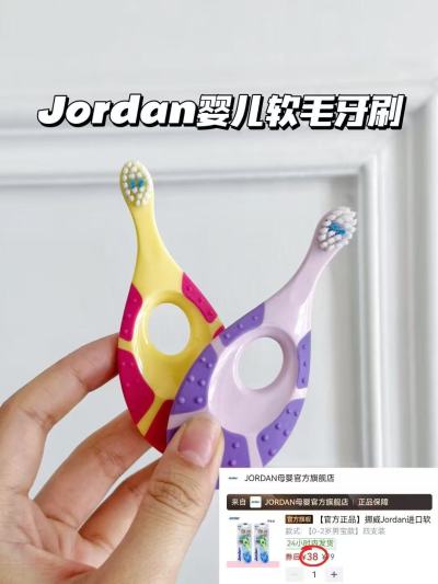 Jordan挪威儿童牙刷拍1发4支 38元 - 线报酷