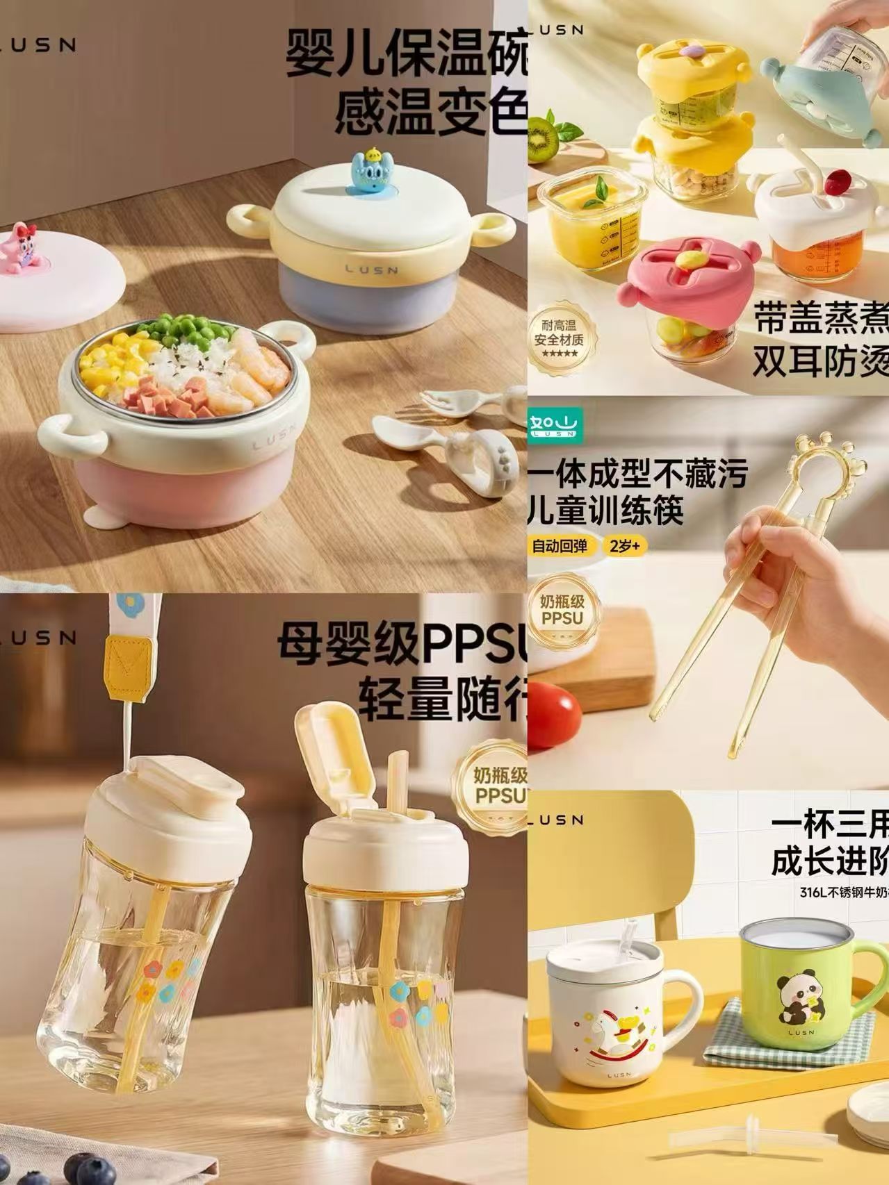 LUSN 宝宝用品🈴集 🔻注水保温碗💰26.9 🔻牛奶杯带盖260ml💰20.8 - 86线报