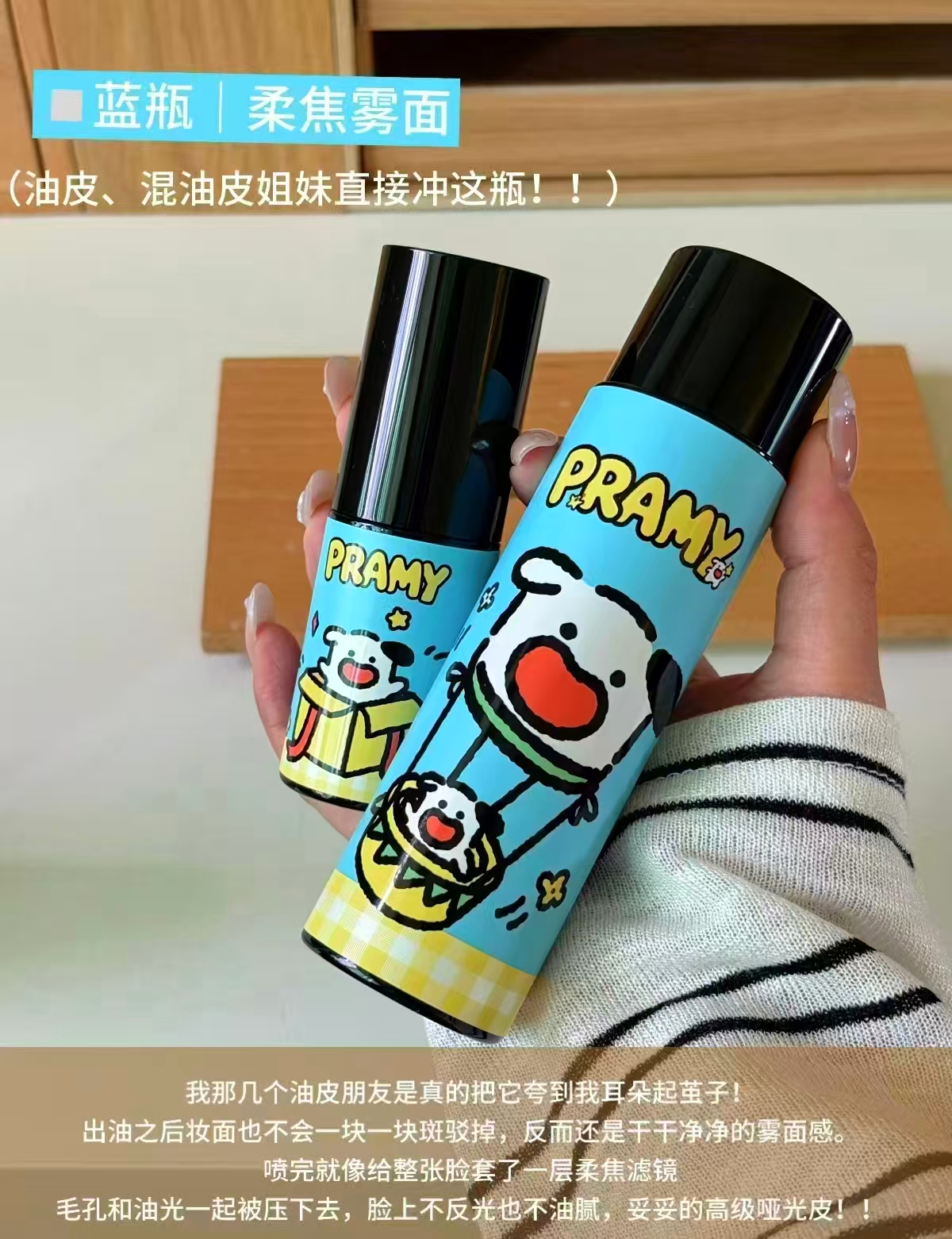 柏瑞美后台保湿定妆喷雾快乐小狗屋联名款100ml 29.9元，柏瑞美定妆喷雾 29元 - 86线报