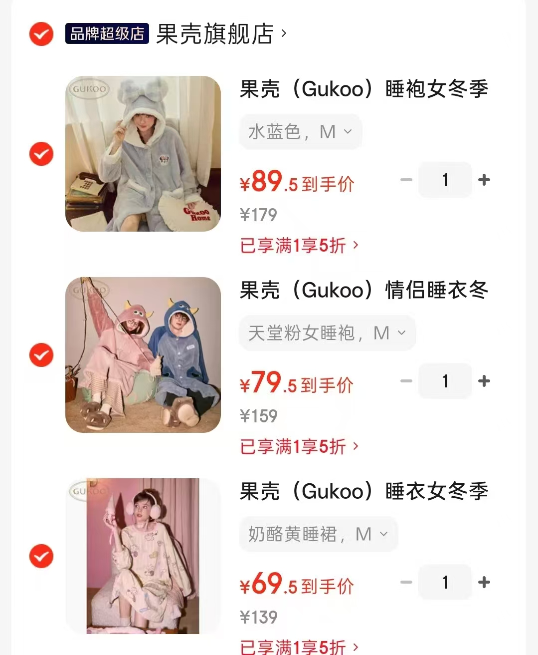 果壳连帽款睡袍 89.5元，果壳联名款情侣睡袍 79.5元，果壳轰轰小狗毛绒睡裙 69.5元 - 86线报