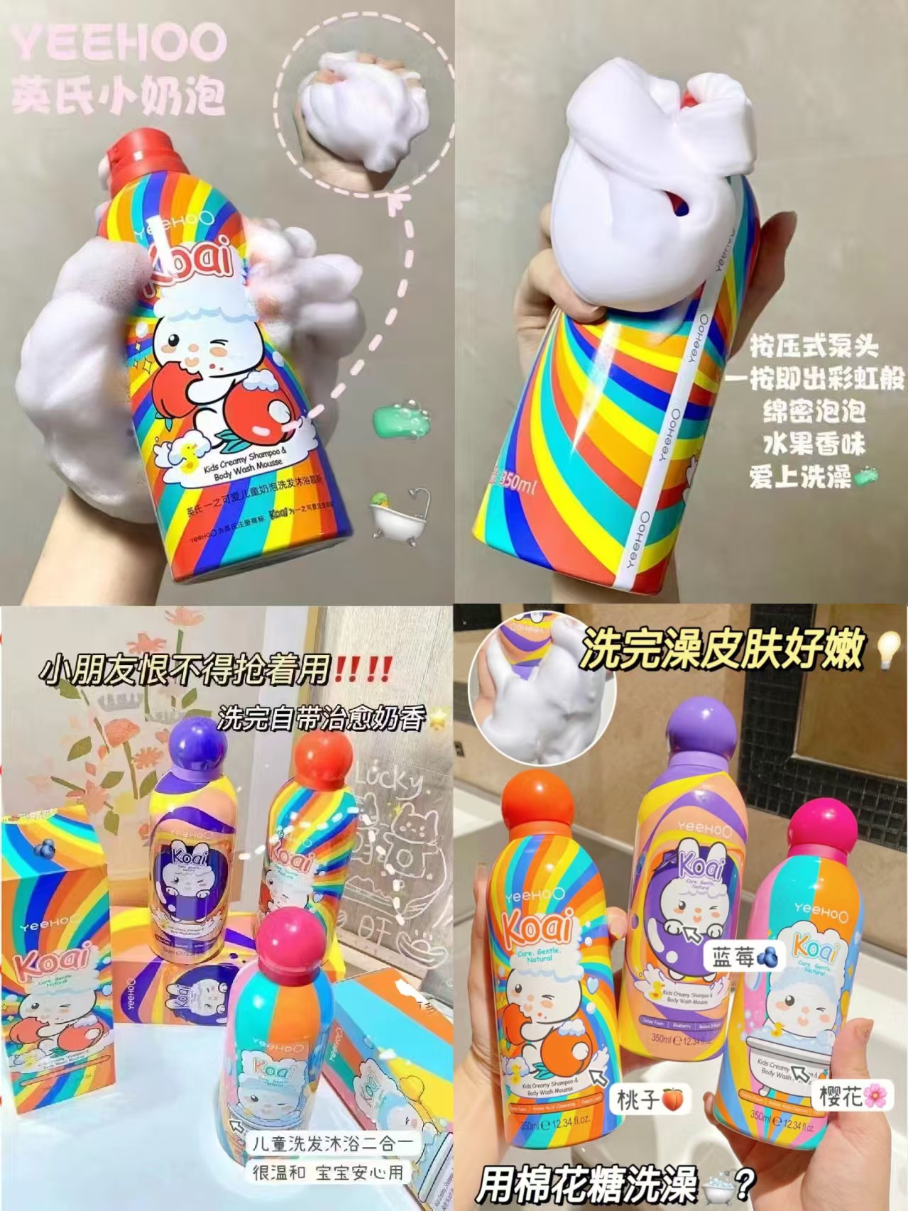 英氏小奶泡洗沐合一350ml/瓶 拍1发2瓶 24.9元 - 86线报