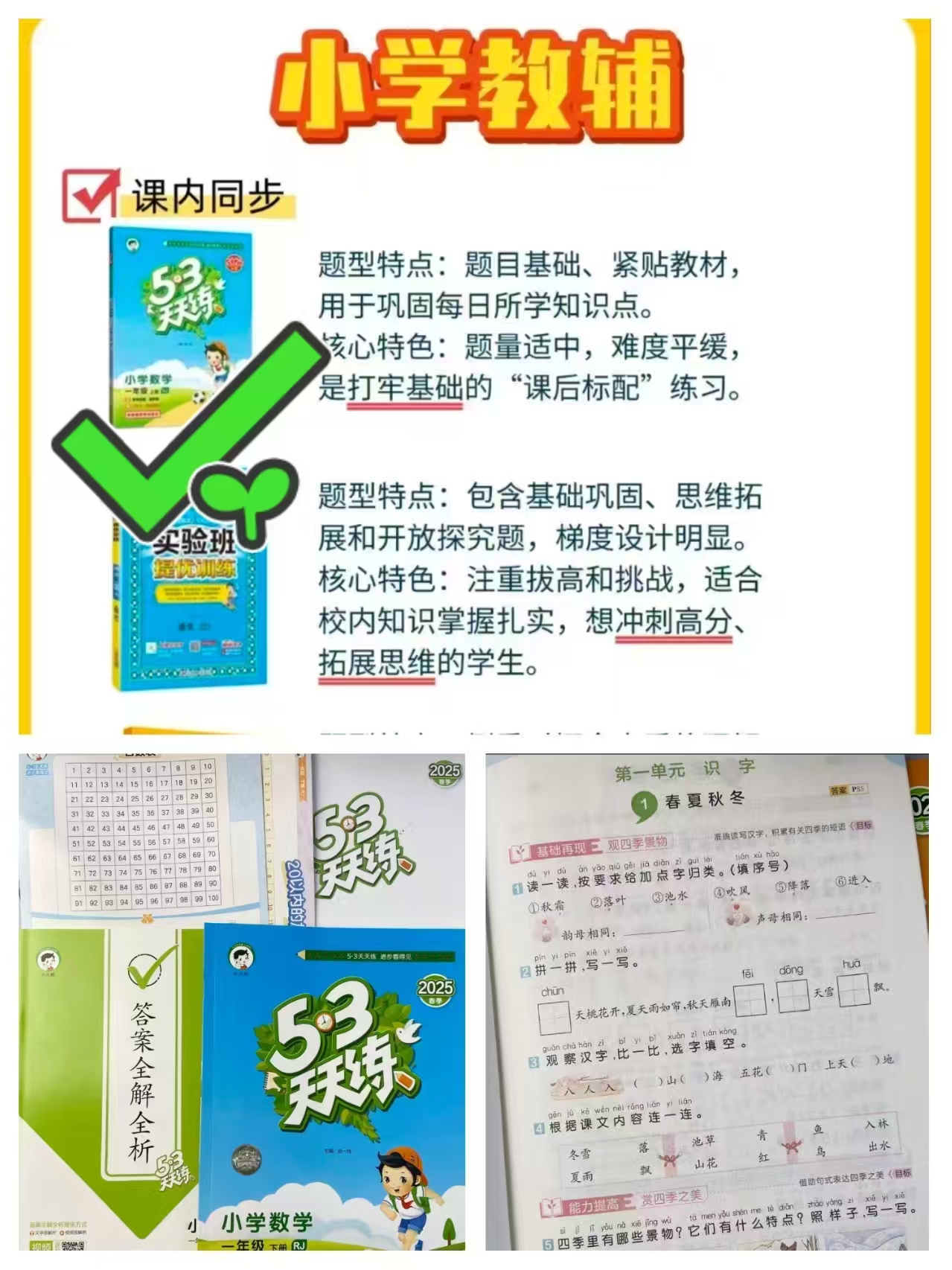 HX/合鑫53天天练语文数学英语人教版PEP版湘少版一二三四五六年级上册 19元 - 线报酷