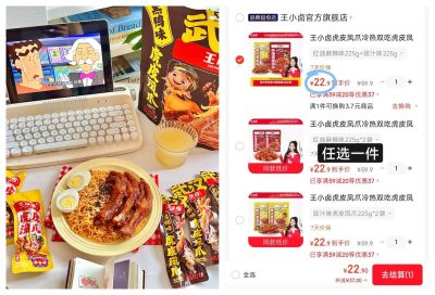 王小卤虎皮凤爪225g*2袋 22元 - 86线报