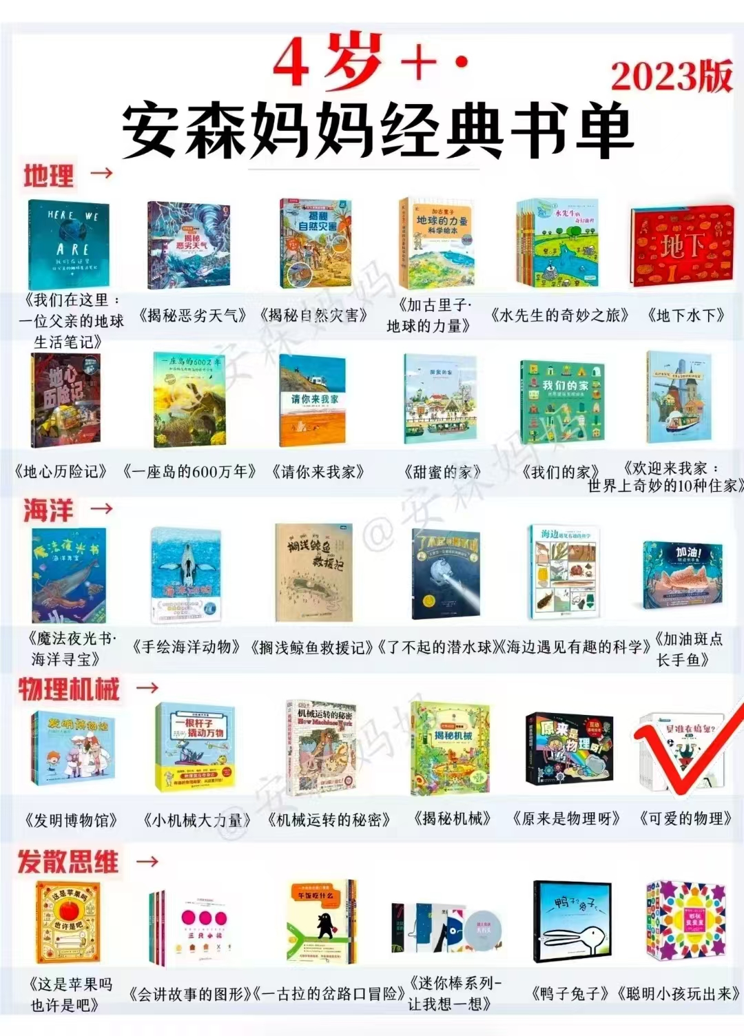 可爱的物理8册 13.2元，可爱的数学8册 13.3元 - 86线报