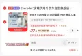 EVER EDEN 婴儿面霜 50ml 图片 1