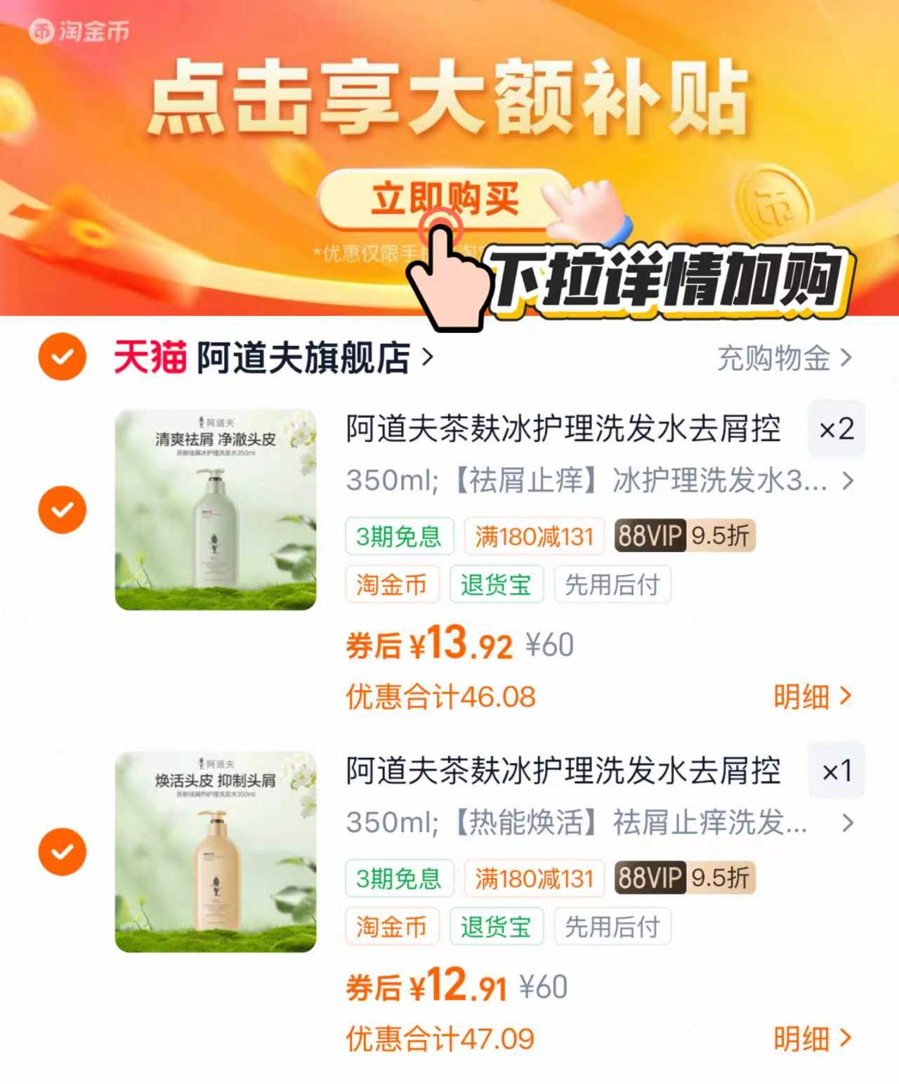云朵小象香水洗衣液拍首项2kg 9.9元，阿道夫茶麸洗发水350ml拍3件 40.7元 - 86线报