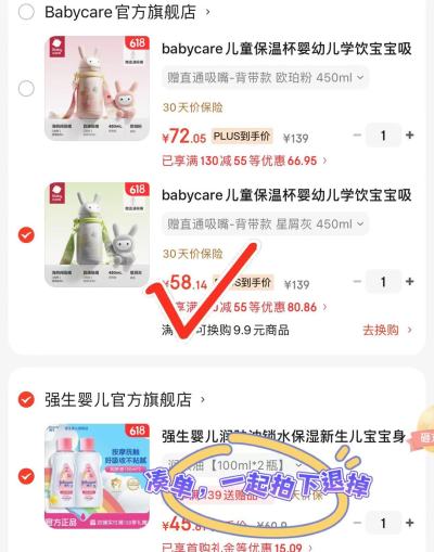 babycare儿童萌兔保温杯背带款星屑灰450ml 58.1元 - 线报酷 babycare儿童萌兔保温杯背带款星屑灰450ml 58.1元 - 线报酷