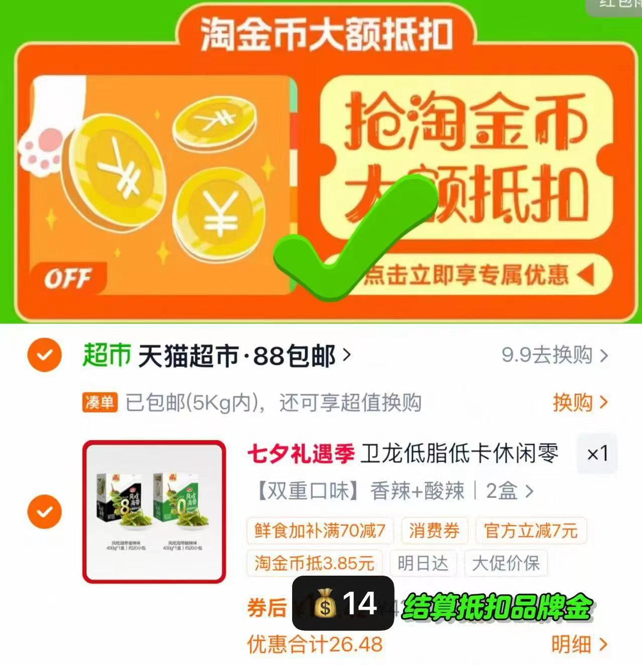 卫龙风吃海带400g*2盒 11元，卫龙风吃海带400g 5元 - 86线报