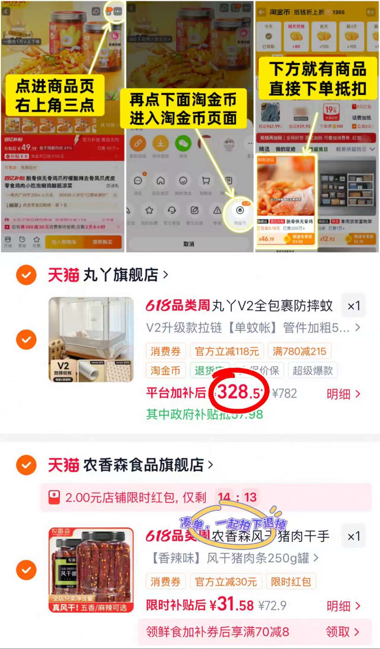 丸丫婴儿V2防摔蚊帐 328.5元 - 86线报
