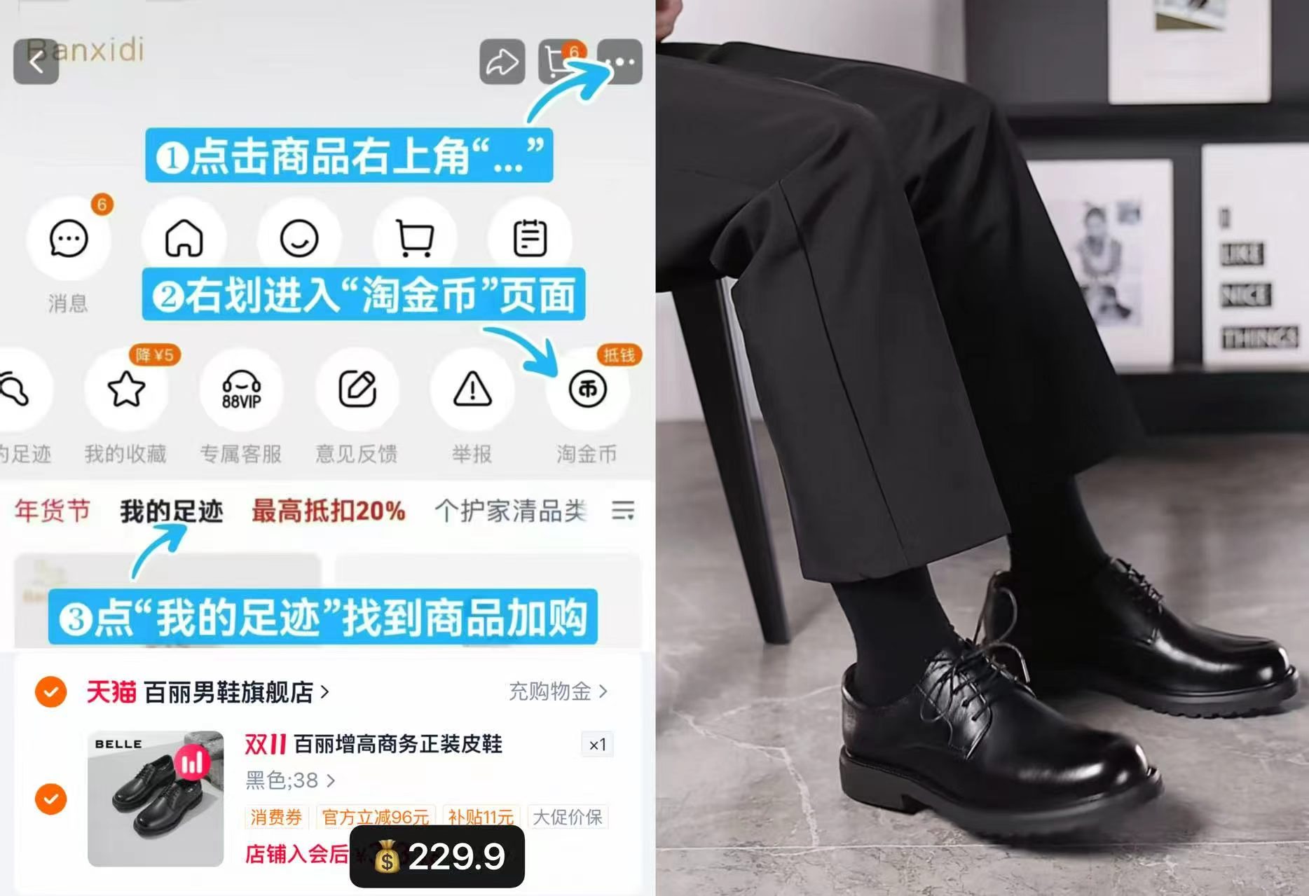 百丽男士商务正装皮鞋黑色德比真皮增高新郎婚鞋A1208CM3 229.9元 - 86线报