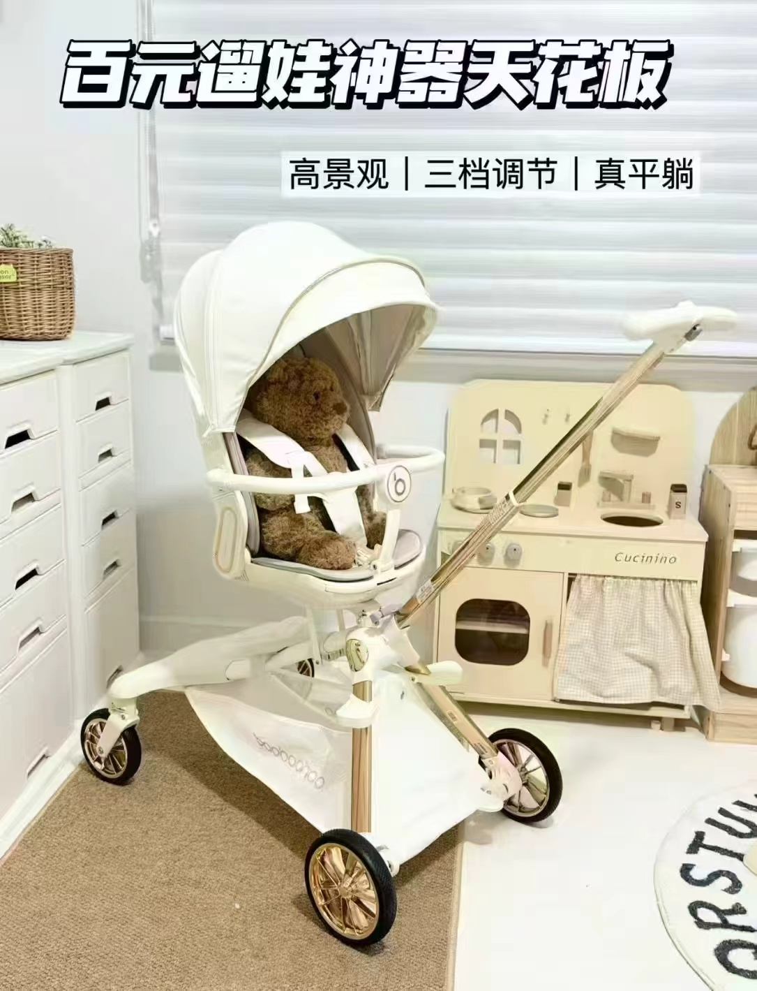 宝宝好V9-C推车 443元,宝宝好新款V16推车 550元 - 线报酷 宝宝好V9-C推车 443元,宝宝好新款V16推车 550元 - 线报酷